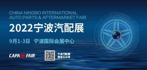 CAPAFAIR 2022㲿ۺгչ