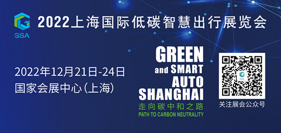 2022上海国际碳中和技术、产品与成果博览会