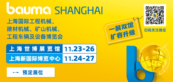 bauma CHINA 2026�Ϻ����ʹ��̻�е�����Ļ�е����ɽ��е�����̳������豸������