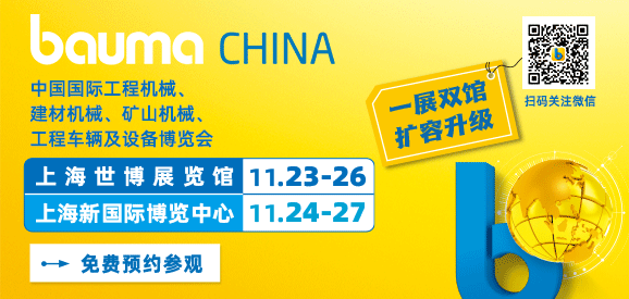 bauma CHINA 2026�Ϻ����ʹ��̻�е�����Ļ�е����ɽ��е�����̳������豸������