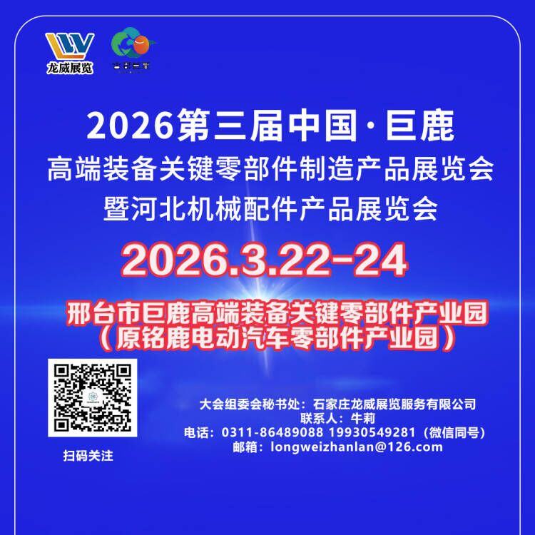 2026�������й���¹�߶�װ���ؼ��㲿�������Ʒչ����