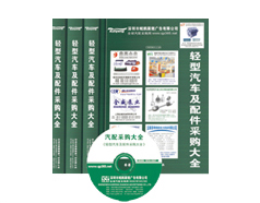 轻汽及配件采购大全