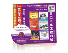 重汽及配件采购大全